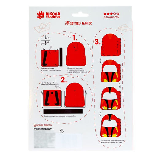 Набор для творчества Крутые тачки: создание рюкзака из фетра и гравюра - Школа талантов фото 7