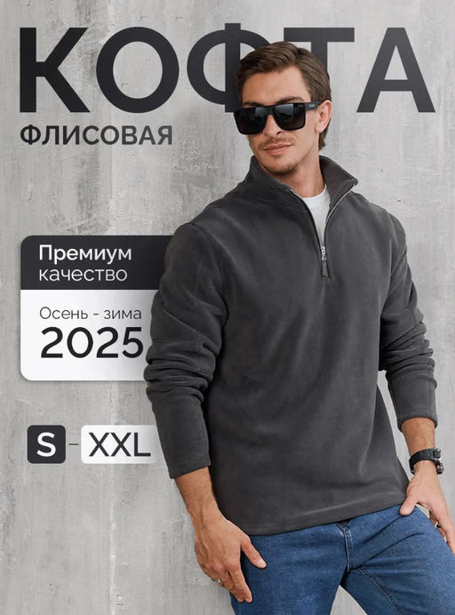 KM1860 Толстовка (флис) ГРАФИТ
