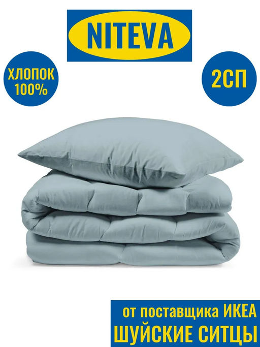 Комплект Niteva Поплин 17710 серо-голубой1/2сп - Шуйские ситцы фото 8