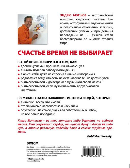 Счастье в трудные времена