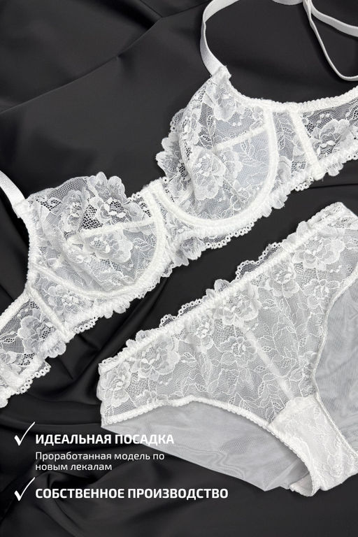 1434-NB БЕЛЫЙ КОМПЛЕКТ БЕЛЬЯ