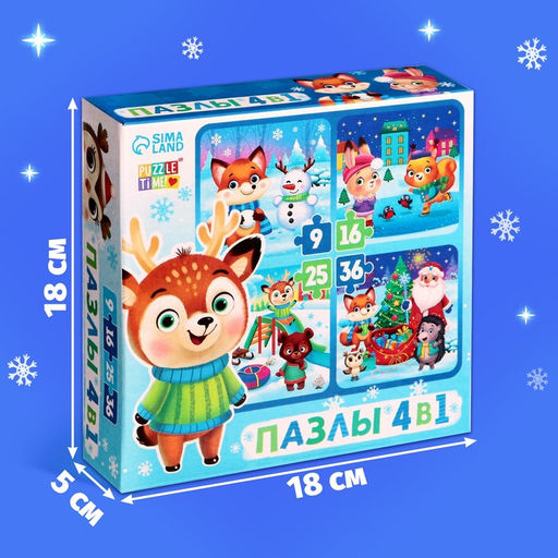 Пазлы 4 в 1 Весело встретим Новый год, 9, 16, 25, 36 элементов - Puzzle time фото 9