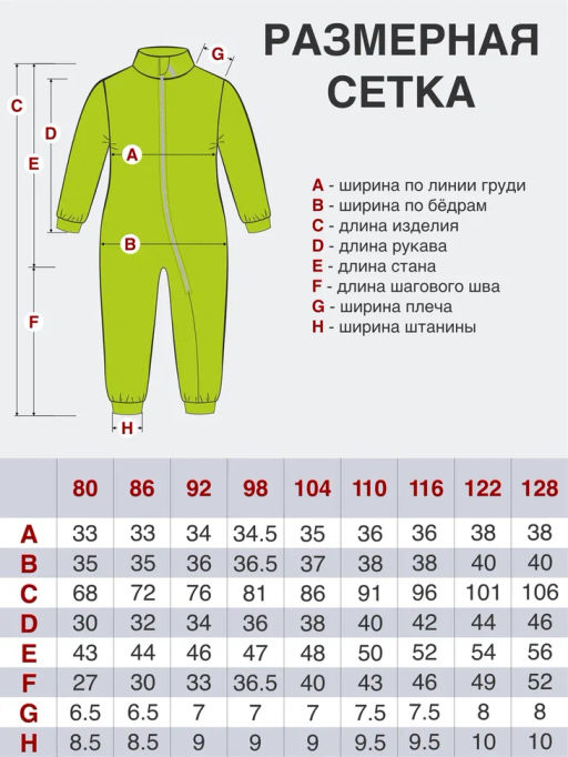 Комбинезон детский абстракция - Утенок фото 31