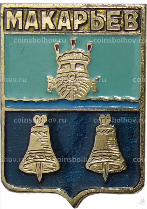 Значок Макарьев