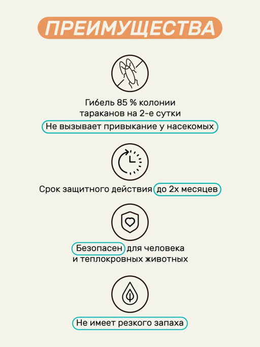 Гранулы от тараканов и муравьев, тубус 200г