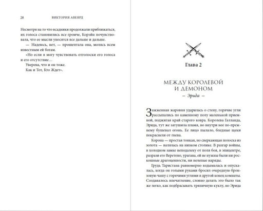 Оллвард. Разрушитель клинка (#2)