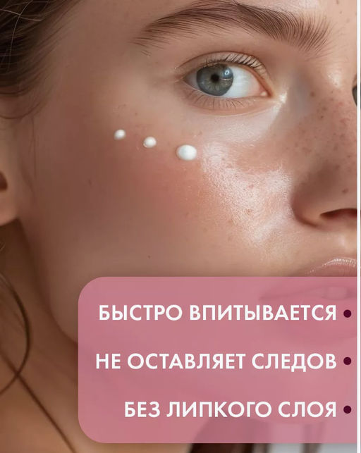 Крем для жирной кожи c лецитином Cos De Baha Drying Cream (DC)(45 мл)  фото 5