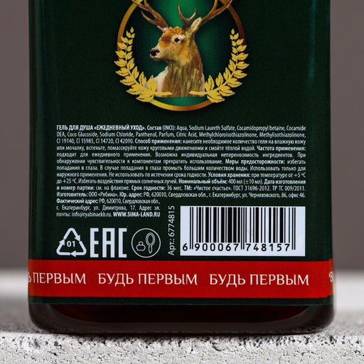 Гель для душа виски Крутой мужик, 400 мл, аромат древесный с пряными нотами, Чистое счастье фото 4