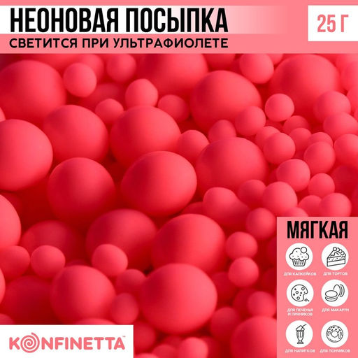Посыпка неоновая мягкая: розовая, Пасха, 25 г - Simaland фото 2
