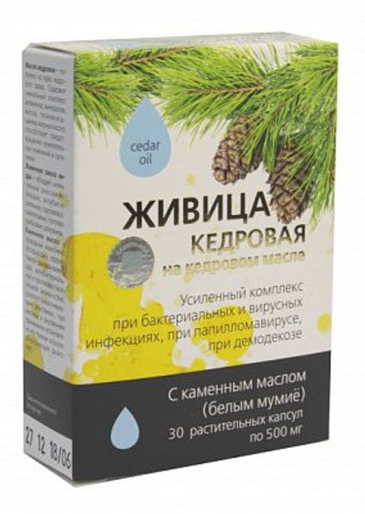 Живица кедровая на кедровом масле с каменным маслом. При бактериальных и вирусных инфекцияхкапсулы 3