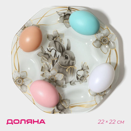 Подставка для яиц Доляна «Кролик», 8 ячеек, 22×22 см, стекло, белая