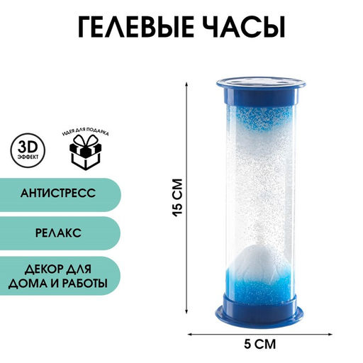 Часы гелевые «Вулкан», антистресс, 15×5 см, синие