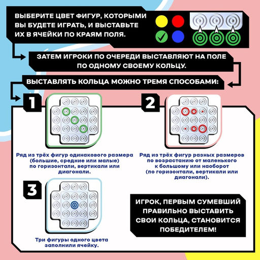 Настольная игра для детей на логику Логикруг, 2-4 игрока, 5+ - Лас играс kids фото 3