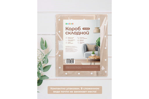 Короб складной для хранения 26*20*16 см "Бежевый горошек" + ручка, крышка на липучке