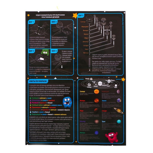 Игровой набор «Планетарий и телескоп», 2 в 1, увеличение x20, x30, x40
