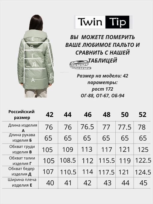 Куртка деми / 53901