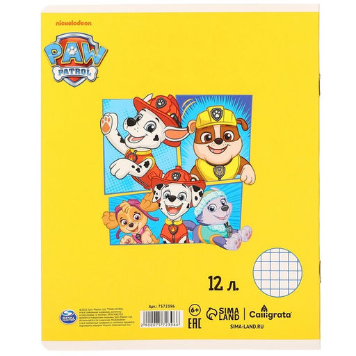 Подарочный набор для мальчика, 10 предметов, Щенячий патруль