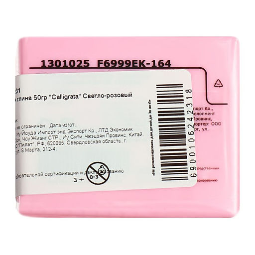 Полимерная глина Calligrata, 50 г, розовая