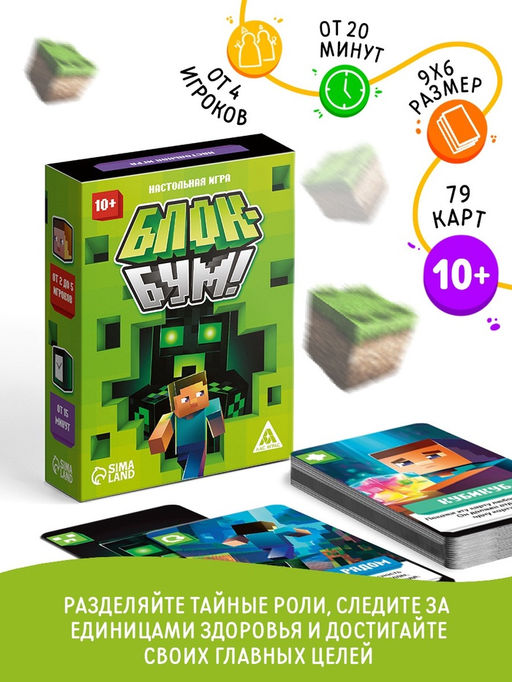 Настольная игра Блок-бум, 79 карт, 10+ - Лас Играс фото 6