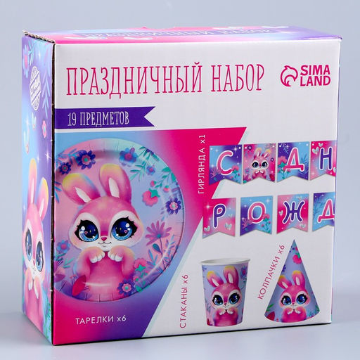 Набор бумажной посуды Зайка: 6 тарелок, 1 гирлянда, 6 стаканов, 6 колпаков - Страна карнавалия фото 8