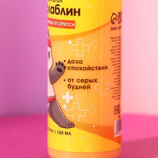 Гель для душа Расслабин 150 мл, аромат персика, BEAUTY FOX  фото 2