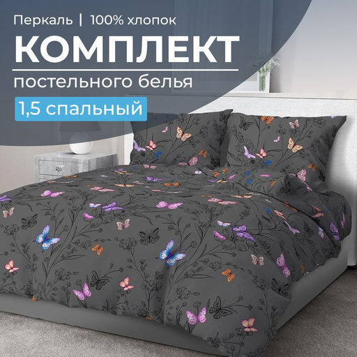 Комплект постельного белья 1,5-спальный, перкаль (Россана) - Ивановотекстиль фото 6