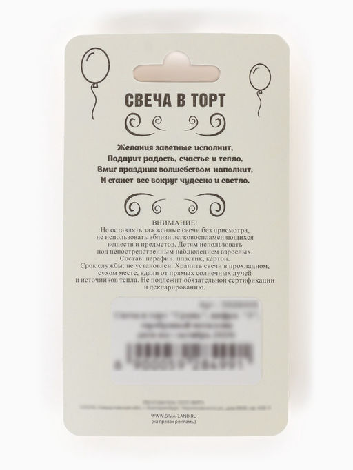 Цена за 3 шт. Свеча в торт «Цифра 5», серебряная, 6.5 см
