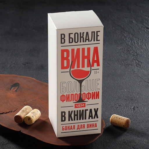 Бокал для вина с надписью «Нетипичная блондинка», 360 мл