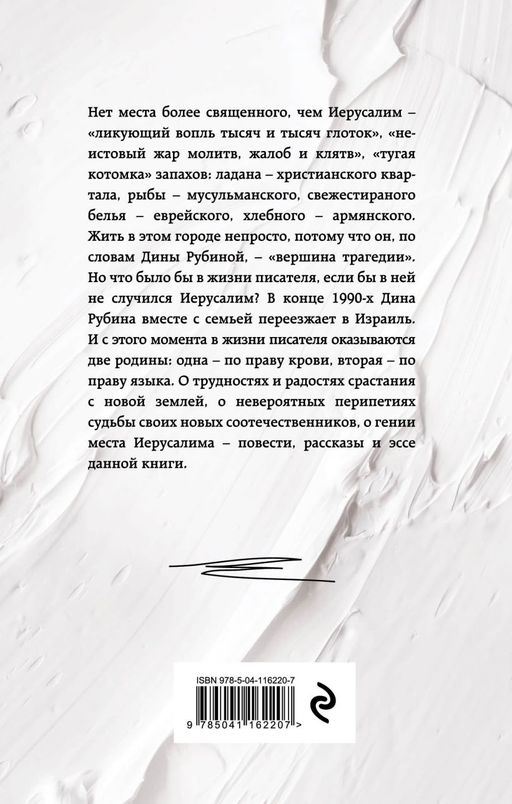 Я вас лублу! - Эксмо фото 2