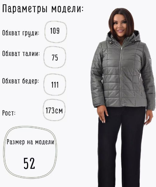 Куртка стеганная синтепон 150 , демисезон - А+б коллекция фото 25