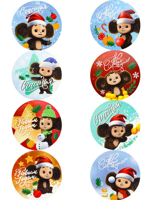 Цена за 2 шт. Магнит виниловый "Новогодний Чебурашка" диам. 6,7см (Т-1246)