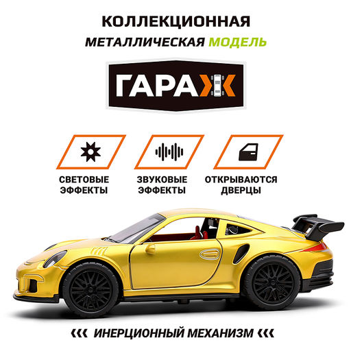 Машина "Гиперкар" 1:36 (свет, звук) в коробке (цвет золотисто- желтый)
