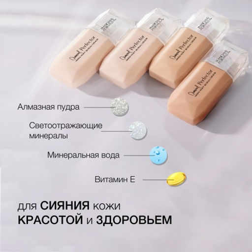 PHYSICIANS FORMULA Тональный ВВ Крем Mineral Wear Diamond Perfector BB Cream, тон: светло-средний, 37 мл  фото 4