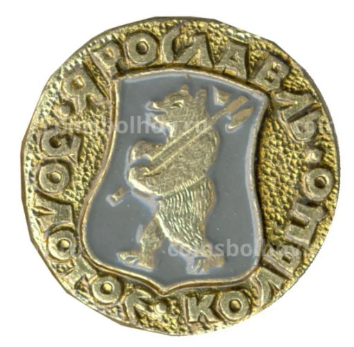 Значок Ярославль Золотое кольцо