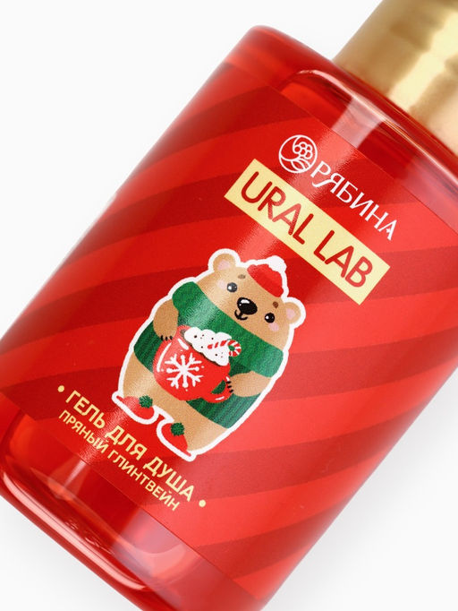 Цена за 2 шт. Гель для душа, аромат пряного глинтвейна, 110 мл, URAL LAB