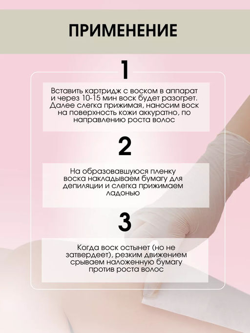 488 Жирорастворимый воск с ароматом Ванили в картридже 100мл. - Kapous professional фото 4