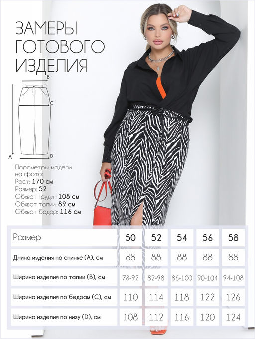 Юбка П-2234/1 - Леди агата фото 3