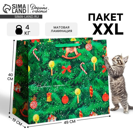 Пакет ламинированный горизонтальный Ёлочка нарядная, XL 49 40 19 см - Дарите счастье фото 8