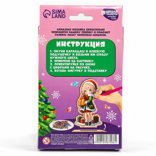 Алмазная мозаика на новый год для детей на деревянной фигурке Милая девочка, 8?15 см, набор для творчества