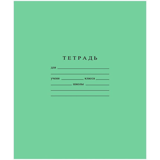 Тетрадь 12 л. в линию, офсет №2, тетрадная обложка