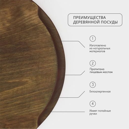 Блюдо для пиццы Adelica, d=30×1.8 см, дерево, массив берёзы, пропитано маслом