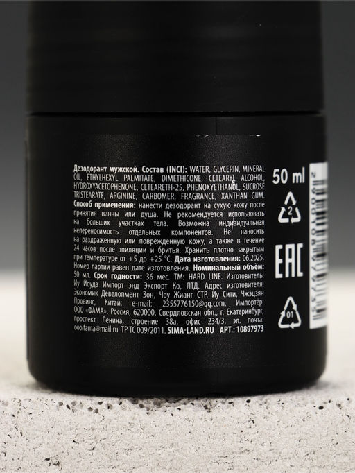 Чистое счастье набор гель, мочалка и дезодорант "Мужику"