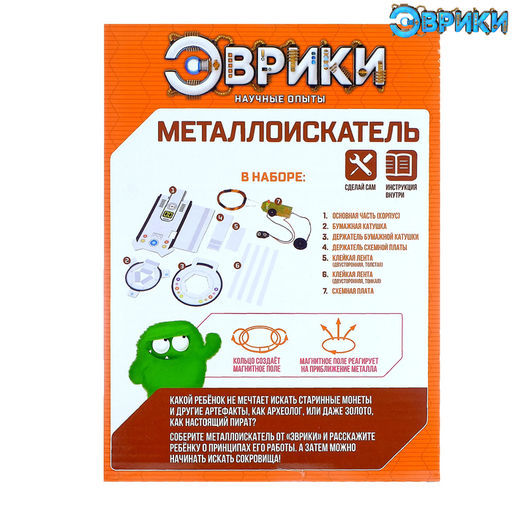 Набор для опытов Металлоискатель, работает от батареек - Эврики фото 2