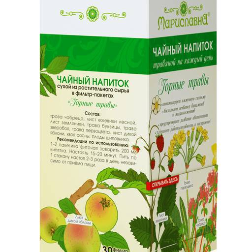 Горные травы, фиточай в фильтр-пакетах - Мариславна фото 2