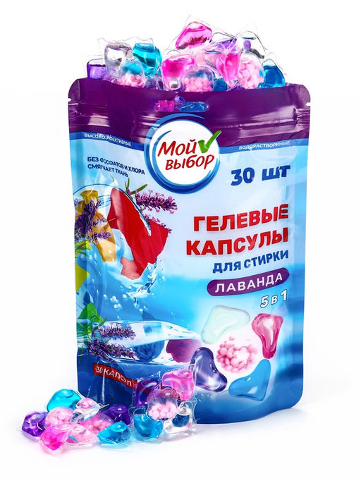 Капсулы для стирки Мой Выбор 5в1 Лаванда 30 шт. по 10 гр  фото 16