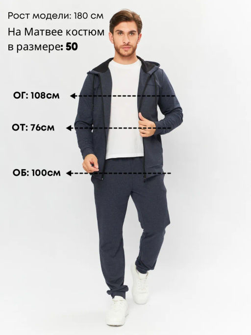 Костюм "Тор"_М281/синий меланж