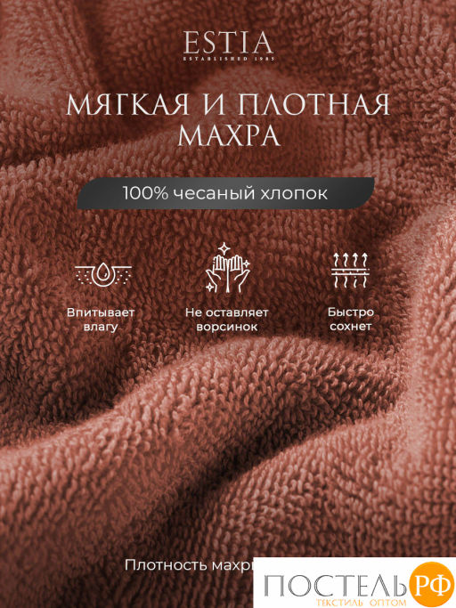 ESTIA МАРТОС коралл К-т полотенец 50х80-2/70х130-2, 100% хлопок, 500 г/м2  фото 3