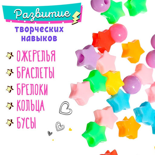 Цена за 2 шт. Набор для плетения «Вдохновение», МИКС