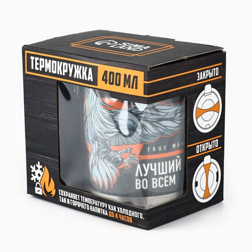 Термокружка True man: 400 мл, сохраняет тепло 2 ч