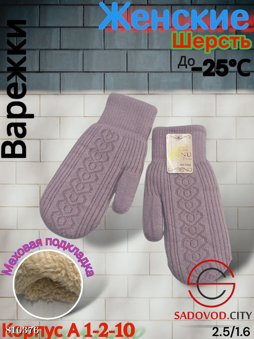 Женские варежки, выполнены из шерсти с шерстяной подкладкой - Bruno фото 4